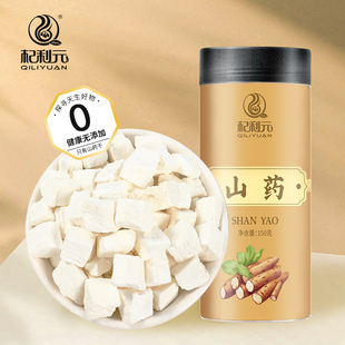 杞利元淮山药干无硫熏自然晾晒可做代餐煮粥炖肉老少皆宜养生