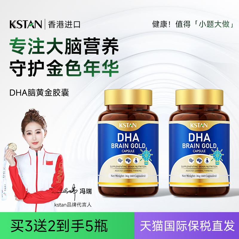 助力补脑增强专注力