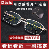 正品 老花镜男款 远中近三用高清防蓝光老人用远近老花眼镜高档男士
