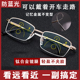正品 老花镜男款 远中近三用高清防蓝光老人用远近老花眼镜高档男士
