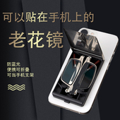 高清老花眼镜高档正品 手机支架老花镜折叠便携式 超轻防蓝光女男款