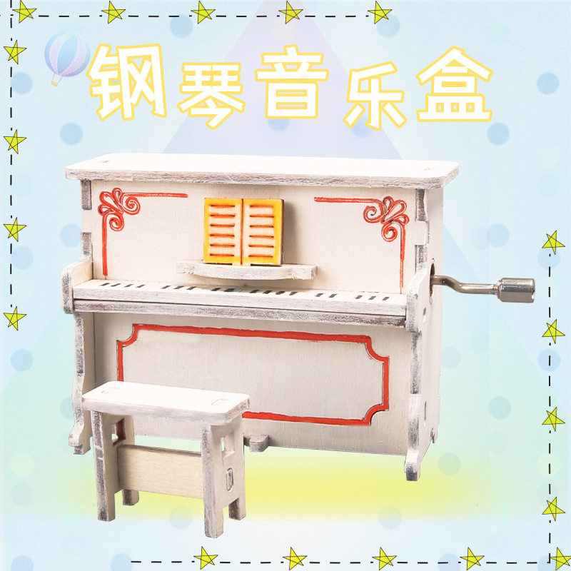 Steam手工DIY木质钢琴音乐盒复古手摇发条钢琴留声机八音盒材料包