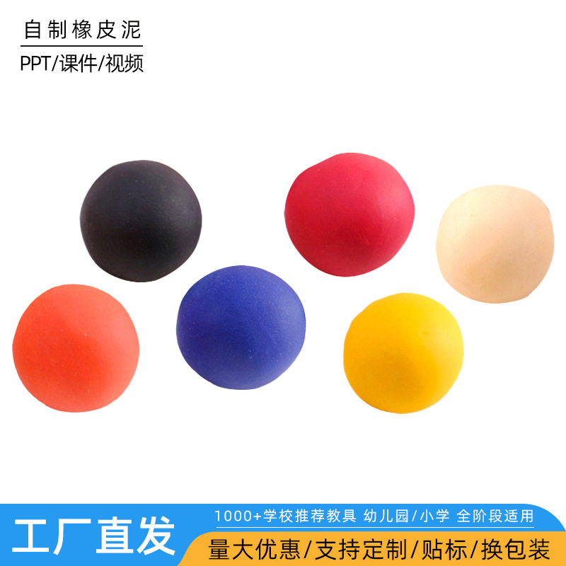 科学小制作趣味手工自制橡皮泥学生化学diy材料科学实验礼物玩具
