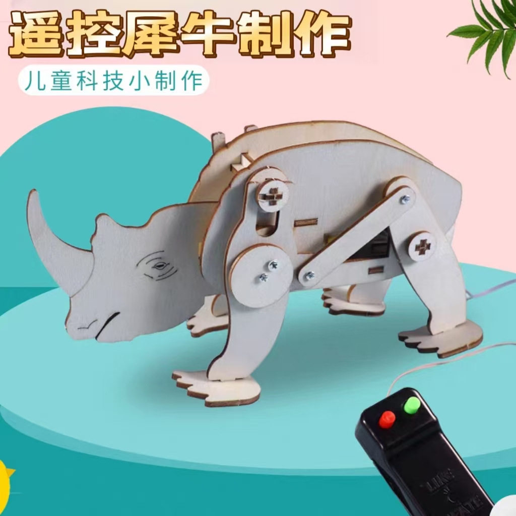 遥控犀牛遥控龙儿童手工科技小制作手工DIY科学实验拼装学习教具