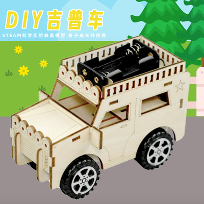 电动吉普车科技小制作小学生手工DIY教育用品科学实验stem教具