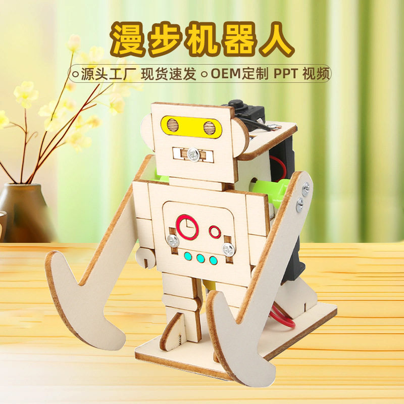 diy走路漫步机器人科技小制作小学益智科学实验stem科技玩具