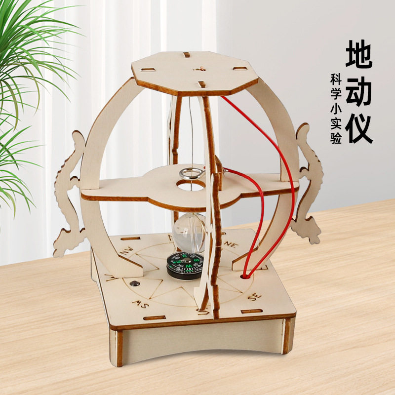 diy科技小制作木质地震仪地动仪自制感应模型报警仪预警器小学生
