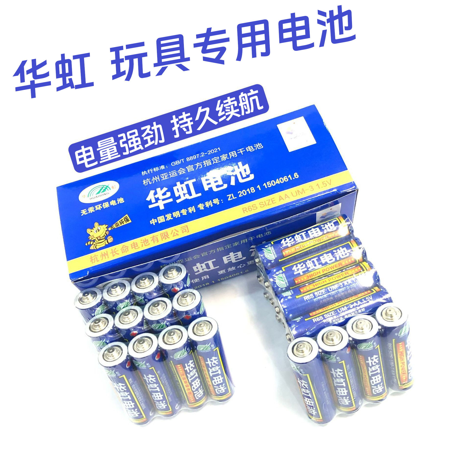 华虹5号碳性干电池1.5V空调电视遥控器挂钟表闹钟电池玩具电池,3C数码配件,普通干电池,淘宝优惠券,粉丝福利购,淘宝优惠卷