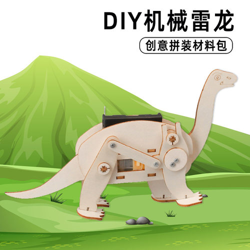 科技小制作DIY机械雷龙幼儿园手工拼装科学实验模型益智科学教具