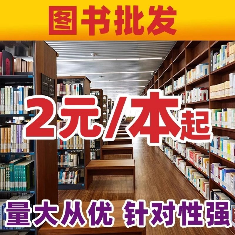 Оптовая продажа подлинных книг, букинистические магазины, подержанные книги, офисы школьных библиотек, товары со скидками, оптовая продажа подержанных книг, мировые шедевры, романы, вдохновляющие бестселлеры, продаваемые catties, книги для внеклассной работы, поиск утечек, оформление, любовные романы, оформление по низким ценам Изображение 1