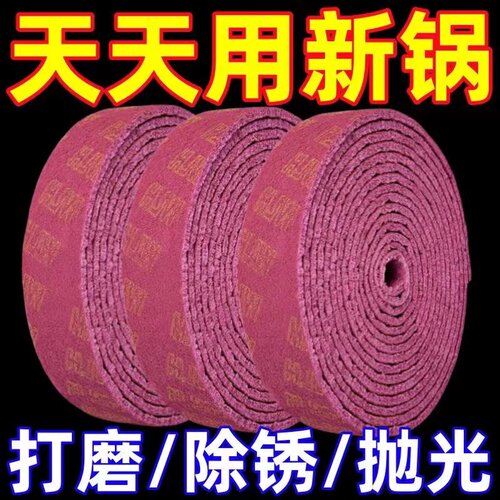 金刚砂百洁布家用魔力擦洗碗布除铁锈擦锅神器强力去污垢清洁擦