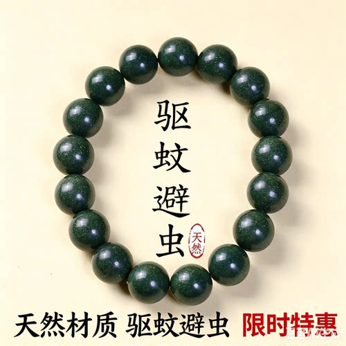 【驱蚊避虫】非遗中药手串驱蚊避虫天然手工自制古法五行合香珠