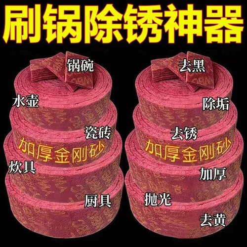 刷锅除锈神器加厚加密金刚砂工业百洁布抛光除锈擦锅底神器不伤锅