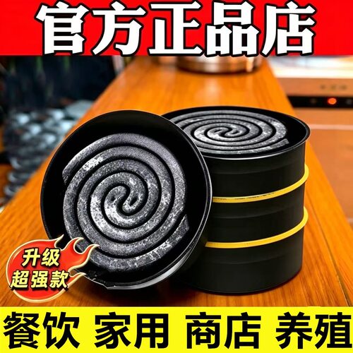 强效蝇香苍蝇蚊香小盘特力特效灭厕所饭店孕妇家用室内外钓鱼灭蚊