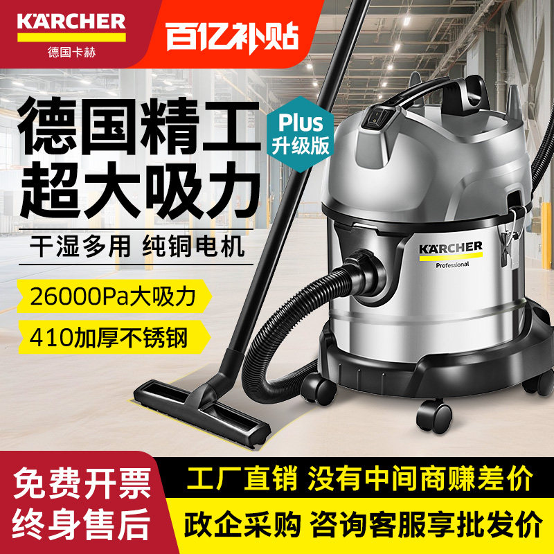 德国卡赫吸尘器大吸力商用大功率家用装修强力工业吸水吸尘机NT20