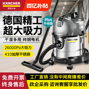 德国卡赫吸尘器大吸力商用大功率家用装 修强力工业吸水吸尘机NT20