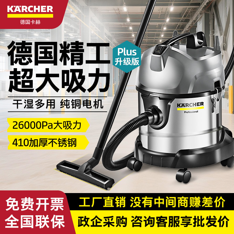 德国卡赫吸尘器大吸力商用大功率家用装修强力工业吸水吸尘机NT20