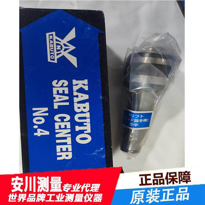 日本进口KABUTO顶针KS-5S可换中心头