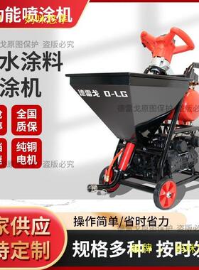聚氨酯防水腻子粉喷涂机js防水涂料专用全自动家用小型水泥基K11