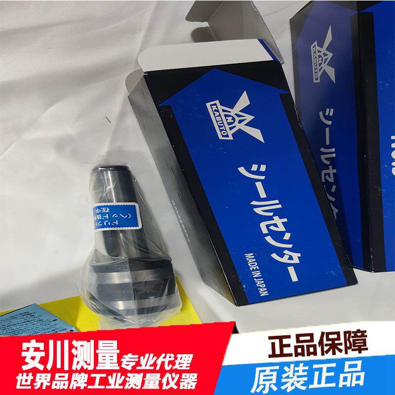 日本进口KABUTO顶针KLN-4内置车床前端可换头型回转顶针