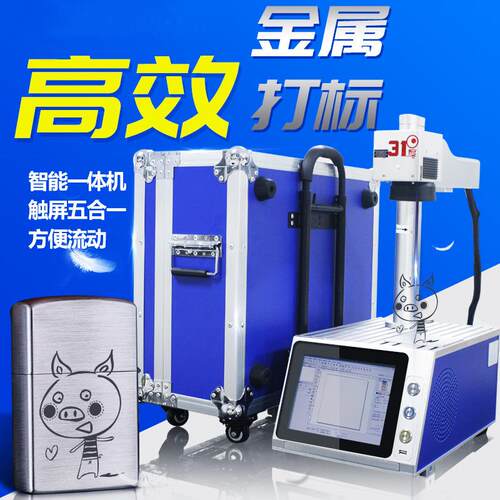 新激光雕刻机小型全自动金属可乐铭牌刻字机光纤便携式打标机