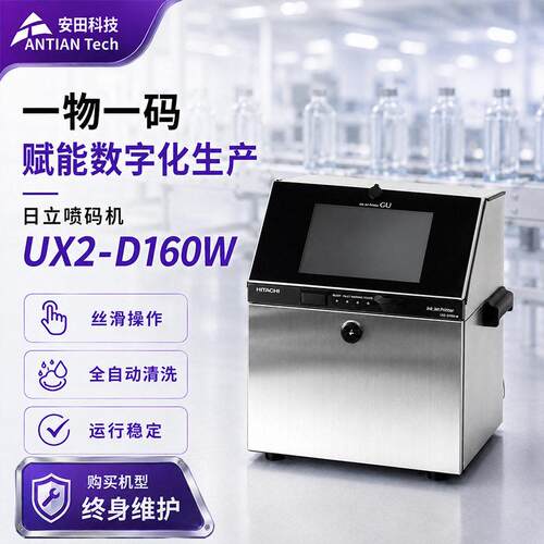 厂家喷码机GU-B160C食品金属塑料包装等小字符打码喷码机现货