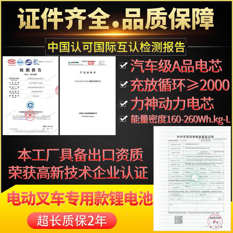 大容量大体磷酸铁锂锂6电池组0300h工业MAGA-102电动a叉车专/V用