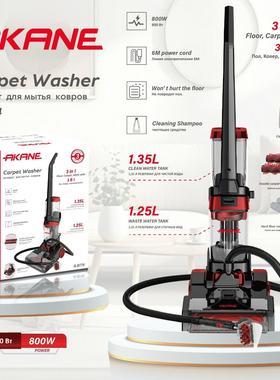 AKANE欧规跨境家用三合一拖洗一体机多功能扫地机吸洗地地毯清洁