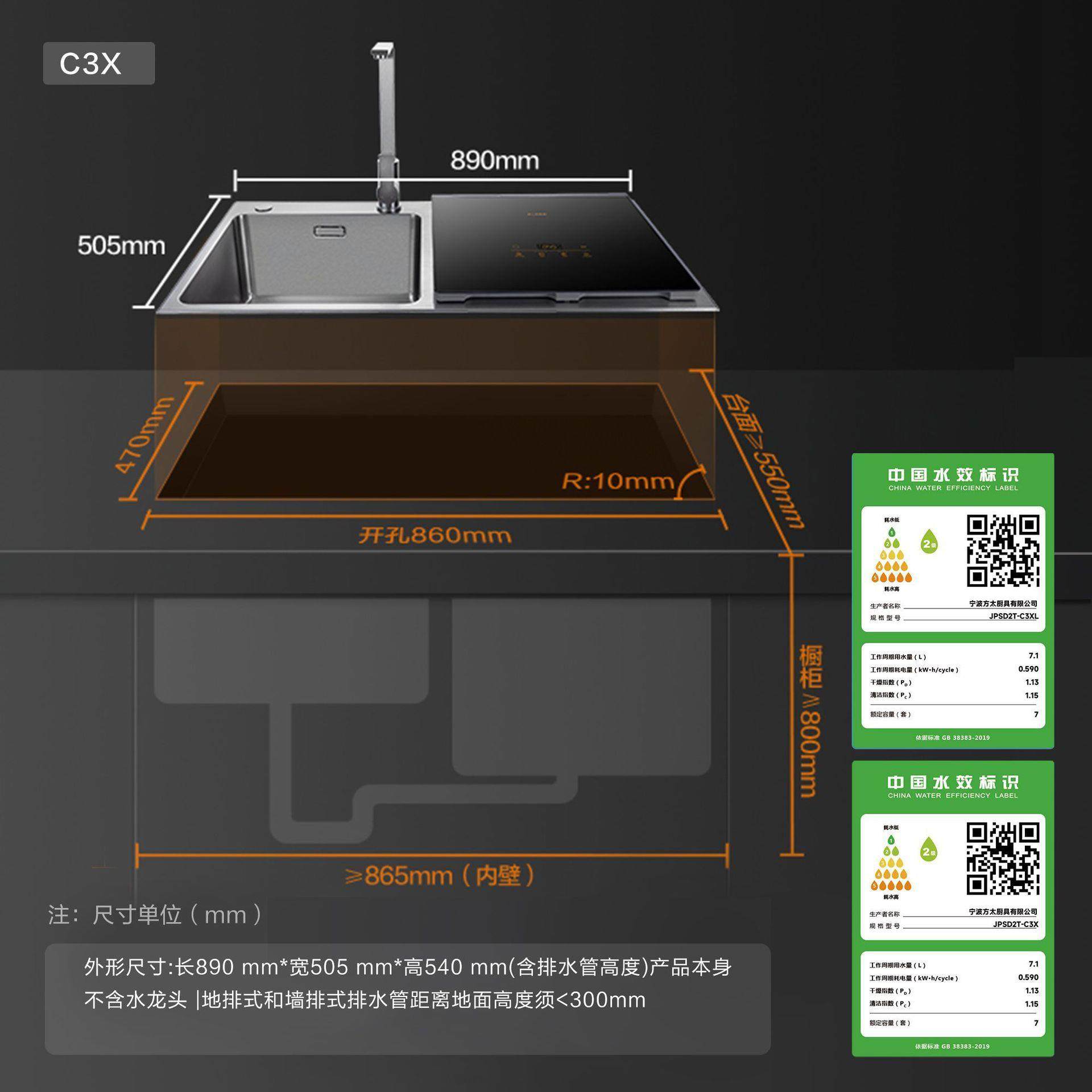 方太C3X洗碗机水槽式全自动智能家用嵌入式默认项智能空气净化器