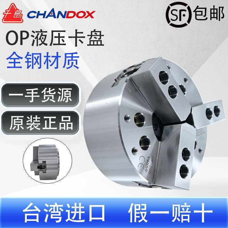 三爪中空中实液压卡盘油压夹头OP-OPB- OPL-PL--EL6/8