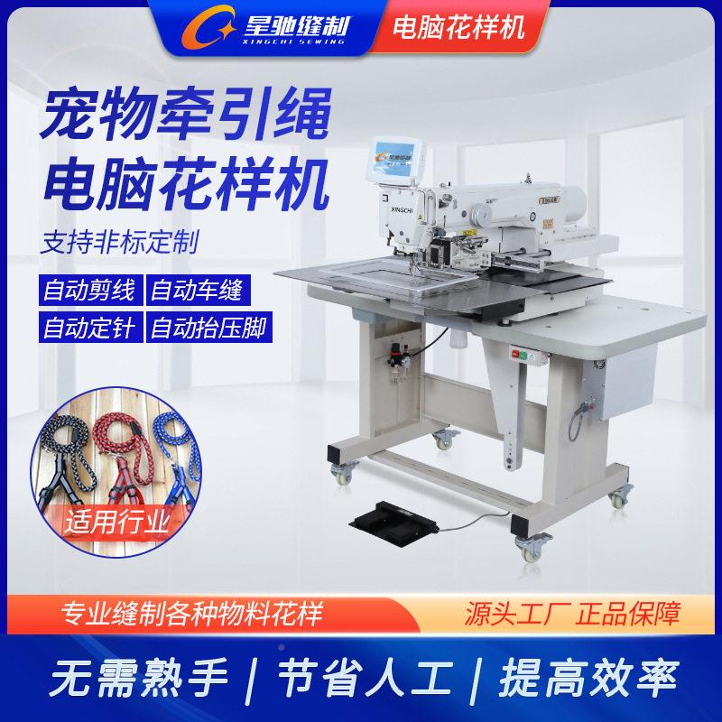 XCCW-HYJ星驰牌动缝纫牵机电做猫狗狗窝笼花样机宠物引绳电花脑样