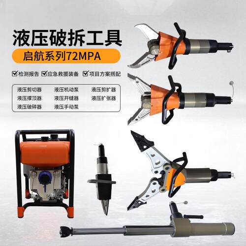 贝尔液尾压破拆工具组无管液压剪器扩张顿器消防救援RS8201破拆工