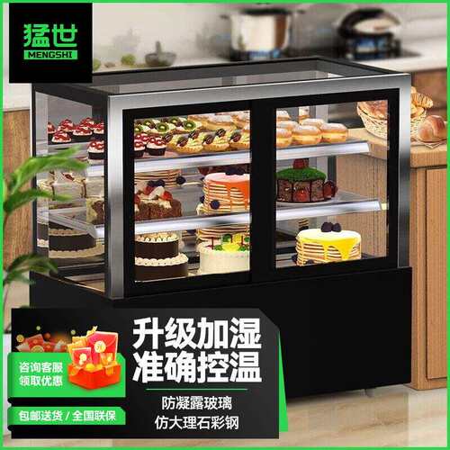 猛世蛋糕柜 冷藏展示柜商用水果饮料寿司熟食甜品西点风冷玻璃保