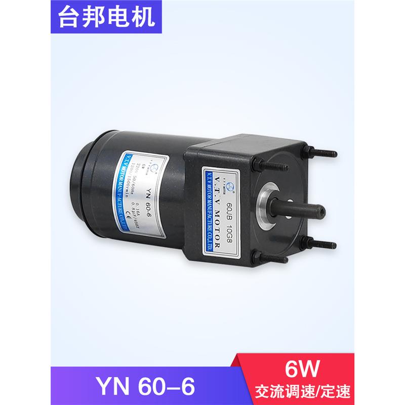 6w微特微交流调速度电机正反转可逆马达/齿轮减速VTV/220V/YN60-6