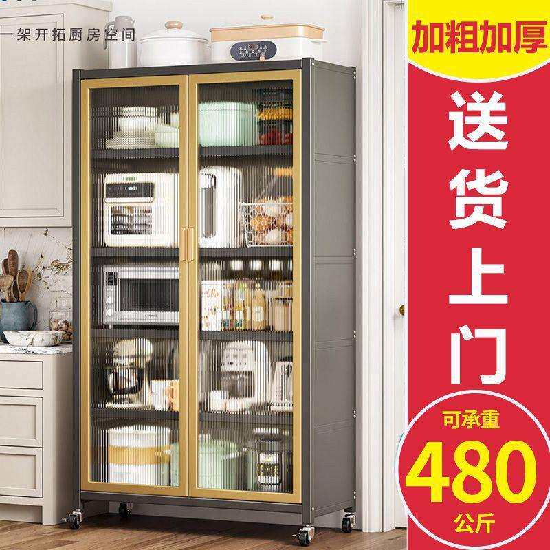 【48小时发货】厨房置物架落地多层双开门微波炉多功能家用收纳防