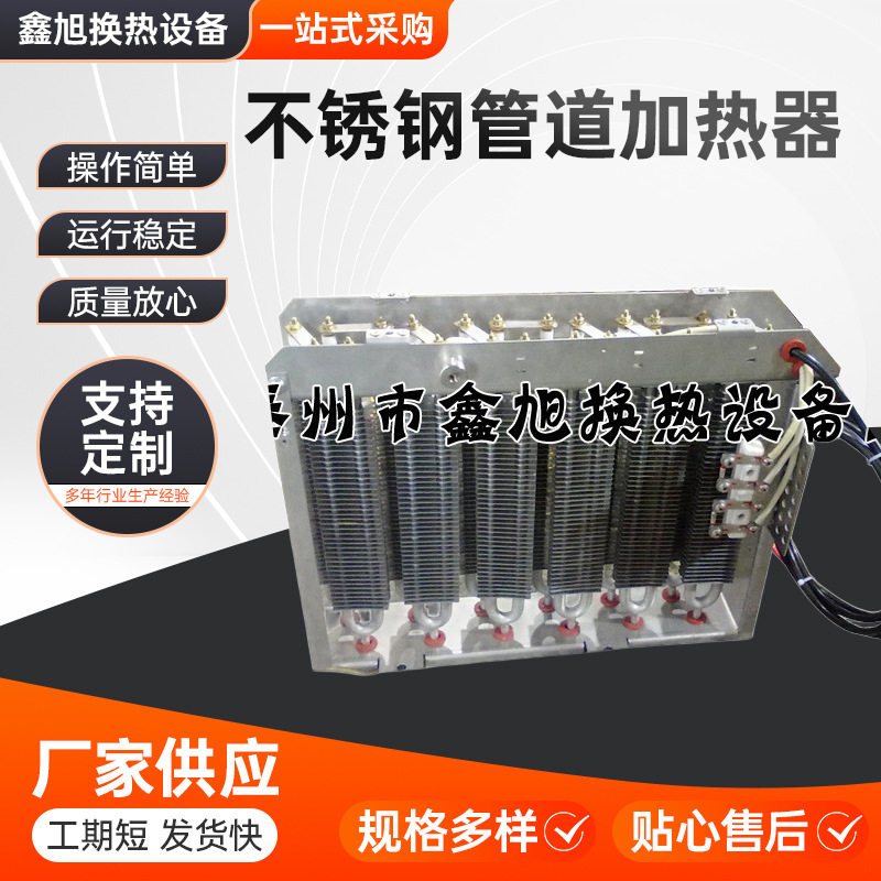 不锈钢管道加热器高温压缩空气电发热器耐酸碱耐腐蚀电加热器