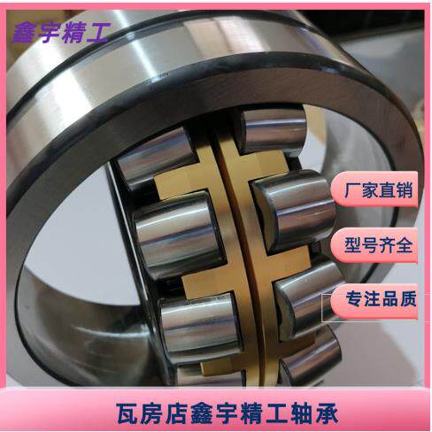 三类双列调心滚子轴承22205- 22240 22308 22309 22310 22311 223