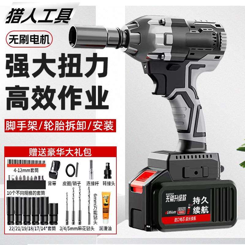 无刷锂电冲击扳手木工汽五金电动多功能电动扳手充电工具家用套装