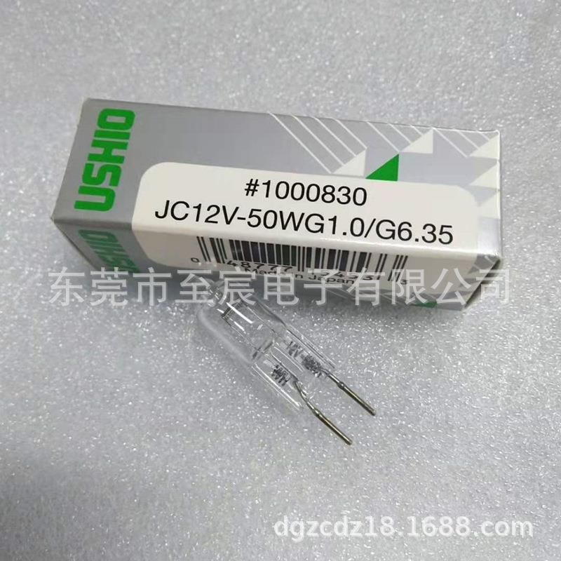 USHIO牛尾卤素灯泡JC 12V-50WG1.0/G6.35 2000小时光学仪器灯泡