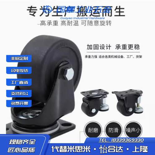 J-CBQ01-D65/D75-NT NT NW带偏心调整块脚轮 中重载型 平底活动型