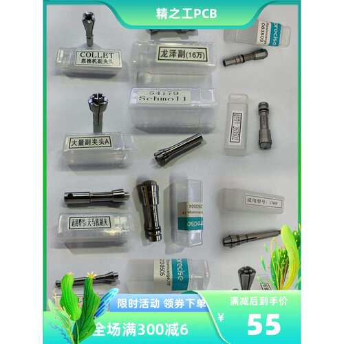 263504夹头雕刻机西风主轴1822维佳标特福063503 263502