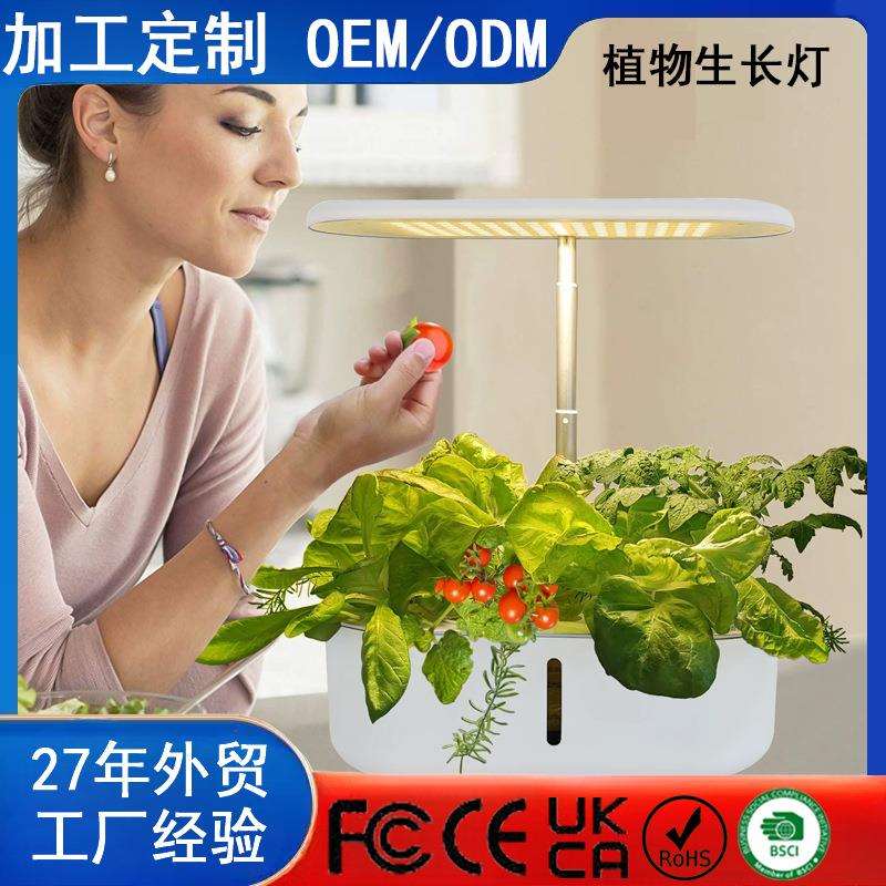 全光谱LED植物生长机 室内蔬果种植机生长水培花盆植物生长灯