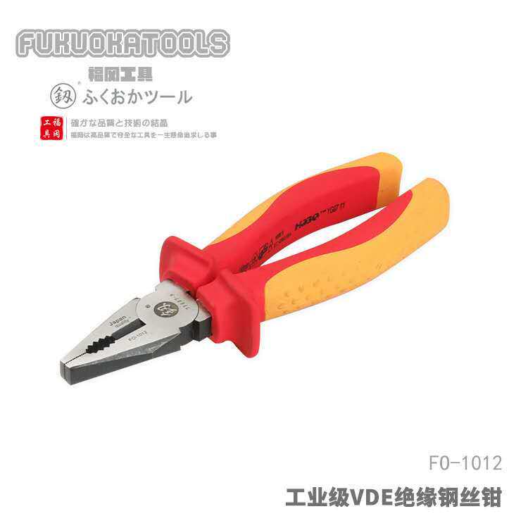 福冈工具VDE绝缘钢丝钳7寸