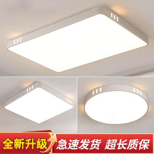 2025新款客厅灯现代简约护眼led卧室吸顶灯灯具组合全屋套餐