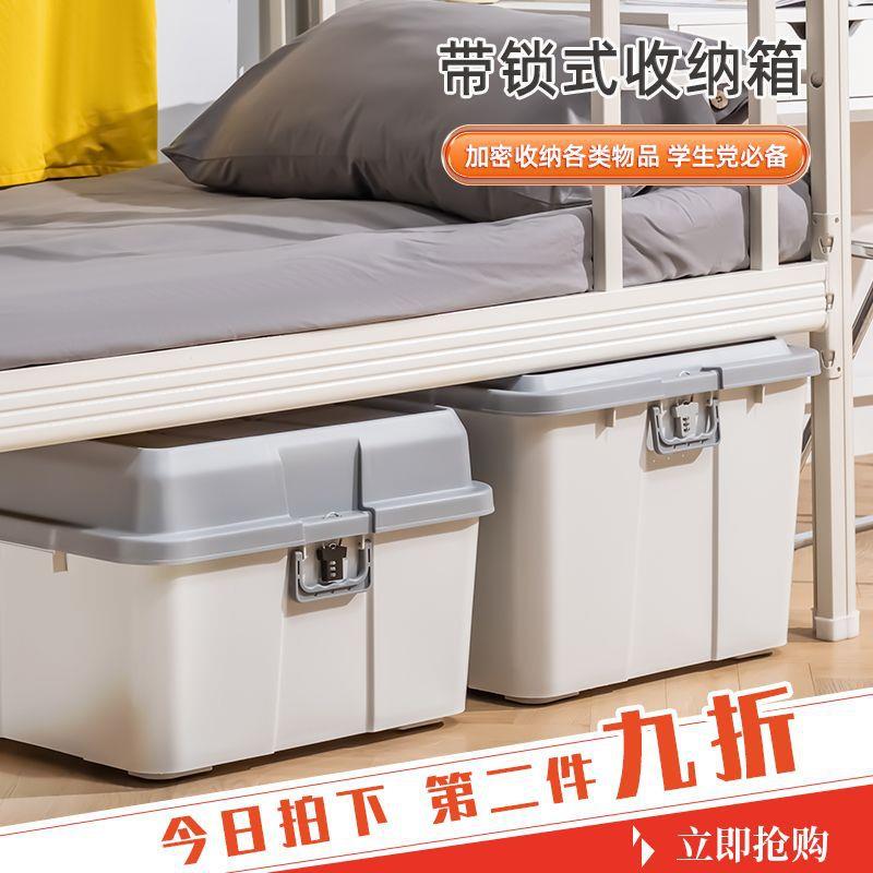 整理箱衣服储物箱学生宿舍衣物被子玩具塑料装收纳箱大号带锁家用