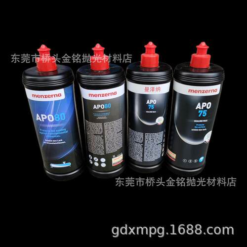 德国名仕蜡 液体蜡水 曼泽纳漆面抛光蜡 封装蜡 镜面保护蜡APO75