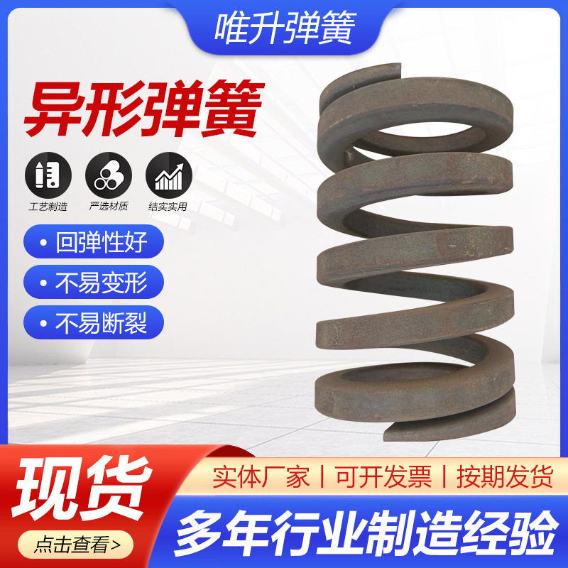 异形弹簧压缩拉伸扭转弹簧大小弹簧扭簧异形弹簧
