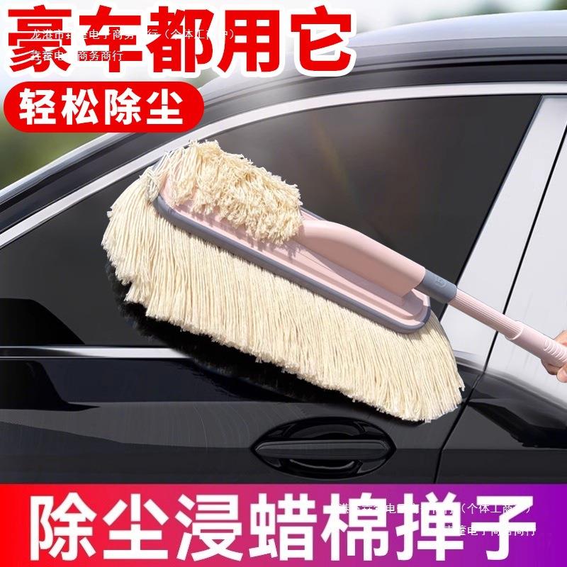 清洁擦车油蜡棉线灰尘拖把汽车除尘掸子扫雪刷车德国车扫