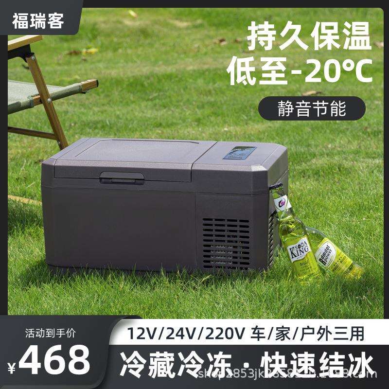9升压缩机车载冰箱 迷你车载冰箱 小车卡车专用 数码温控至-20度
