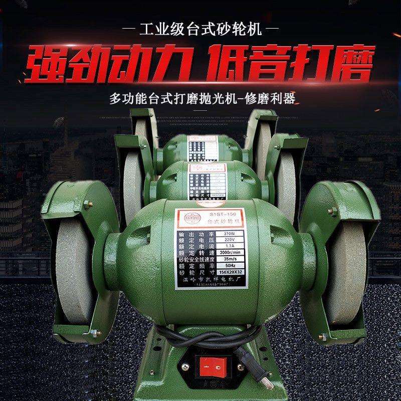 多功能台式砂轮机 家用220V砂轮机工厂380V砂轮机 工业重型砂轮机
